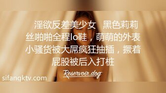 ✿淫欲反差美少女✿黑色莉莉丝啪啪全程lo鞋，萌萌的外表小骚货被大屌疯狂抽插，撅着屁股被后入打桩