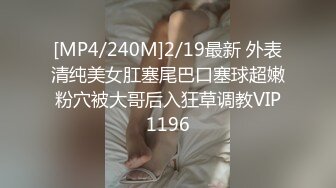 [MP4/ 1.41G] 甜美少女炮友操逼娇小身材粉嫩小穴黑丝袜张开双腿，从下往上视角，后入慢慢操，低低呻吟娇喘