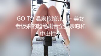 GO TO 温泉旅馆计划～美女老板娘的超绝喇舌全身亲吻和中出性交