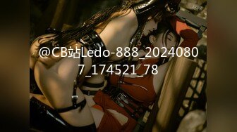 @CB站Ledo-888_20240807_174521_78