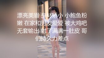 漂亮美眉 身材娇小 小鲍鱼粉嫩 在家和男友爱爱 被大鸡吧无套输出 射了满满一肚皮 哥们持久力差点