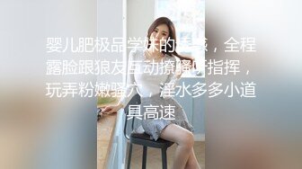 婴儿肥极品学妹的诱惑，全程露脸跟狼友互动撩骚听指挥，玩弄粉嫩骚穴，淫水多多小道具高速