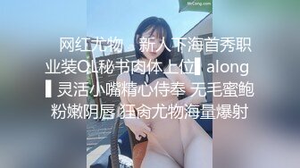 ✿网红尤物✿ 新人下海首秀职业装OL秘书肉体上位▌along ▌灵活小嘴精心侍奉 无毛蜜鲍粉嫩阴唇 狂肏尤物海量爆射