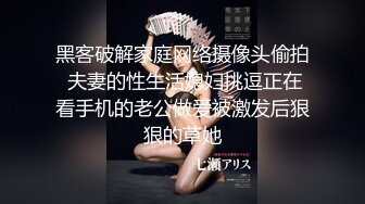 黑客破解家庭网络摄像头偷拍 夫妻的性生活媳妇挑逗正在看手机的老公做爱被激发后狠狠的草她