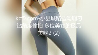 kcf9.com-小县城路边沟厕刁钻角度偷拍 多位美女的极品美鲍2 (2)