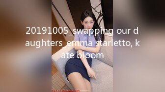 20191005_swapping our daughters_emma starletto, kate bloom