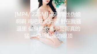 [MP4/ 225M] 高颜黑丝伪娘 啊啊 鸡吧好大好深 射在我骚逼里 健身房教练小哥哥真的猛 一字马被操的很顶