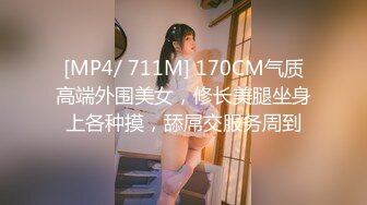 [MP4/ 711M] 170CM气质高端外围美女，修长美腿坐身上各种摸，舔屌交服务周到