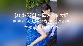 [atid-520] お母さんが大好きだから大嫌いなおじさんたちに襲われました