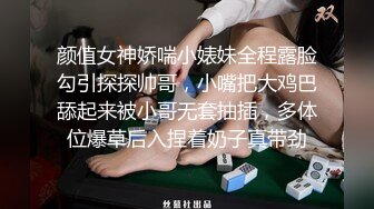 颜值女神娇喘小婊妹全程露脸勾引探探帅哥，小嘴把大鸡巴舔起来被小哥无套抽插，多体位爆草后入捏着奶子真带劲