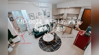 MD-0024_表兄妹的淫亂新春官网顾美玲