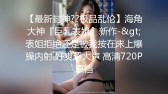 【下集】18岁艺校中专学生被大叔诱奸,让弟弟体验性爱快感,坐奸嫩鸡