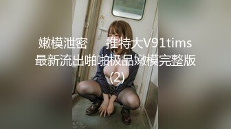 [MP4]STP24921 最新非常极品玲珑曼妙网红美少女▌安安老师 ▌皮革裙网袜色诱哥哥 挺翘粉乳樱桃粒 假阳具插得好爽 VIP2209