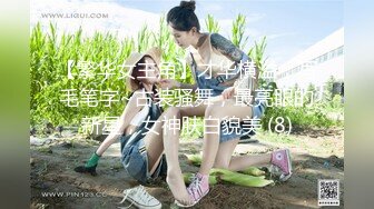 【繁华女主角】才华横溢，写毛笔字~古装骚舞，最亮眼的新星，女神肤白貌美 (8)