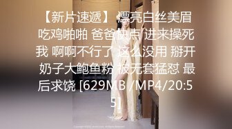 【新片速遞】 漂亮白丝美眉吃鸡啪啪 爸爸快点 进来操死我 啊啊不行了 这么没用 掰开 奶子大鲍鱼粉 被无套猛怼 最后求饶 [629MB /MP4/20:55]