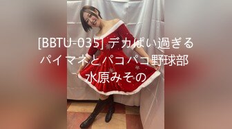 [BBTU-035] デカぱい過ぎるパイマネとパコパコ野球部 水原みその