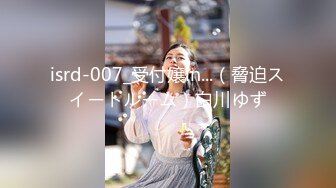 isrd-007_受付嬢in...（脅迫スイートルーム）白川ゆず